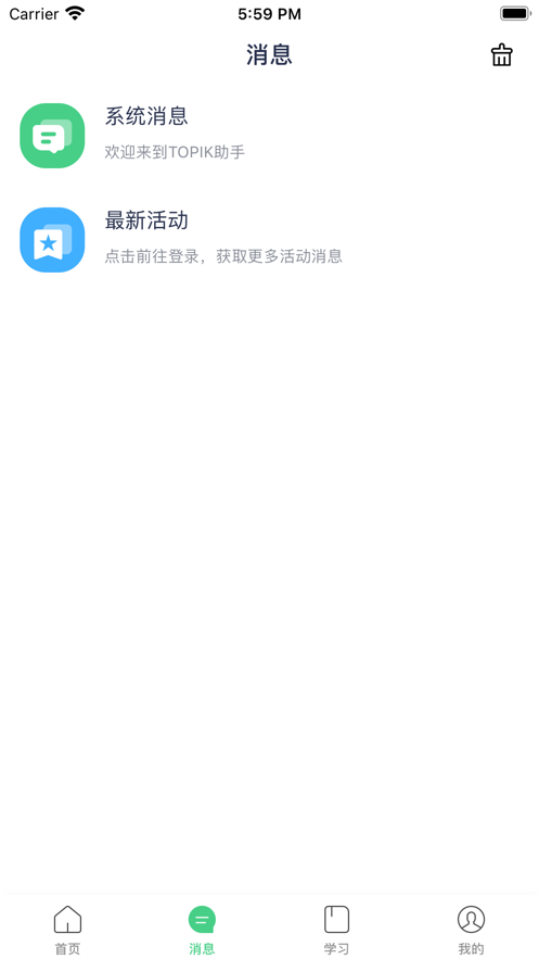 TOPIK助手手机软件app截图