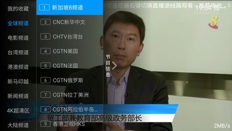 星蕾TV手机软件app截图