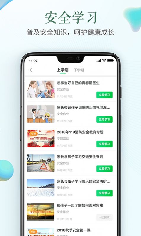 湖北省法治安全教育小视频手机软件app截图