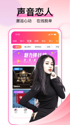 咿呀语音手机软件app截图