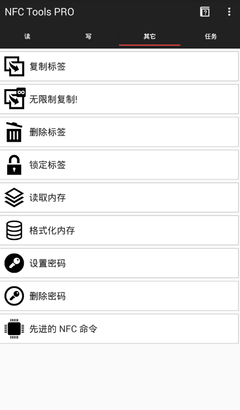 NFC Tools PRO手机软件app截图