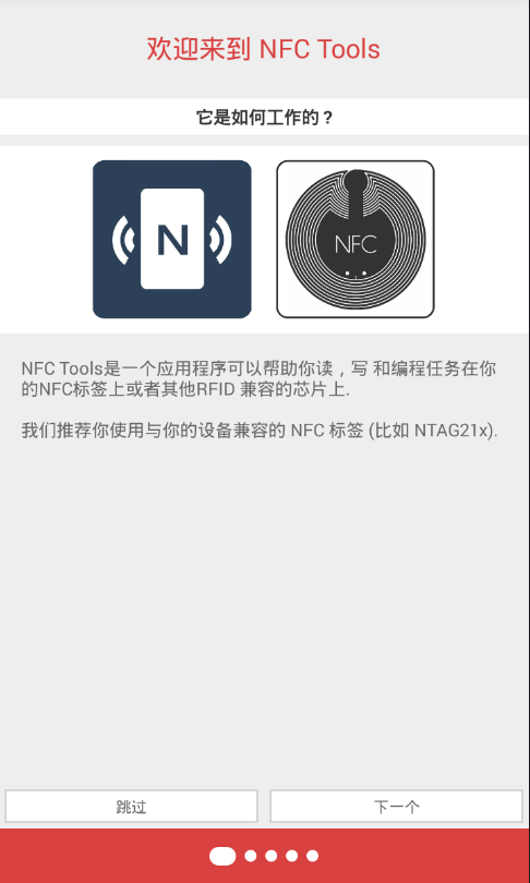 NFC Tools PRO手机软件app截图