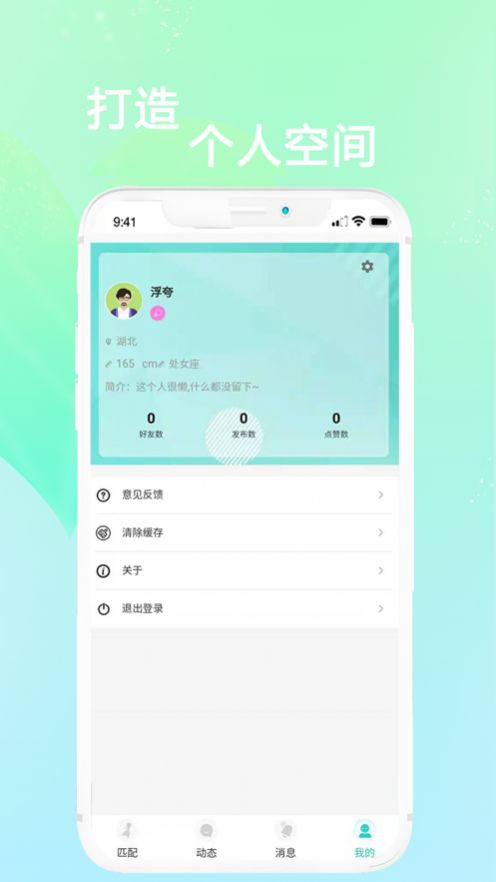 知颜手机软件app截图