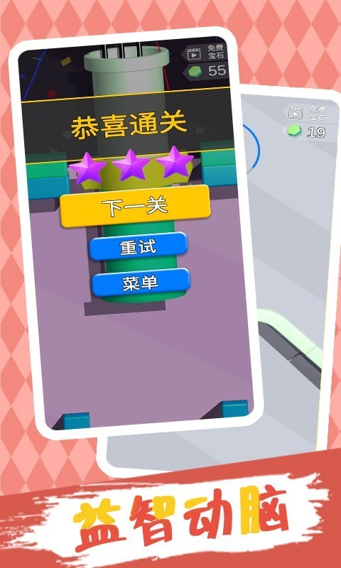 爱跳的球球手游app截图