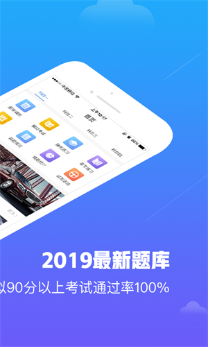 点点驾考手机软件app截图
