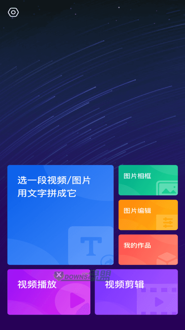 尤美剪辑手机软件app截图