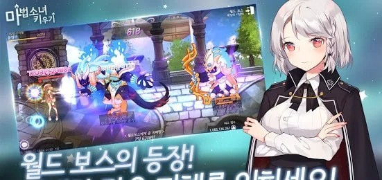 魔法少女养成手游app截图