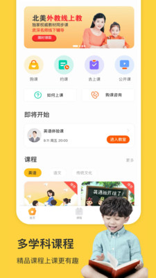 缤果学伴手机软件app截图