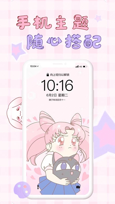 口袋壁纸手机软件app截图