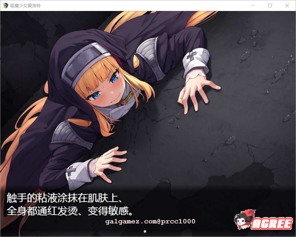 驱魔少女夏洛特手游app截图