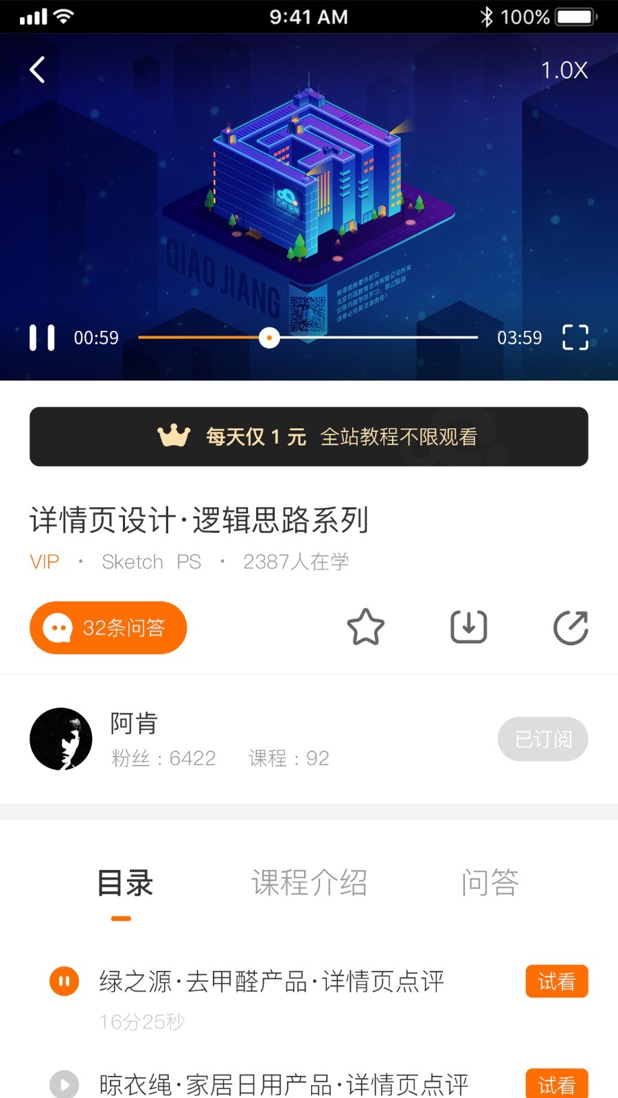 巧匠课堂手机软件app截图