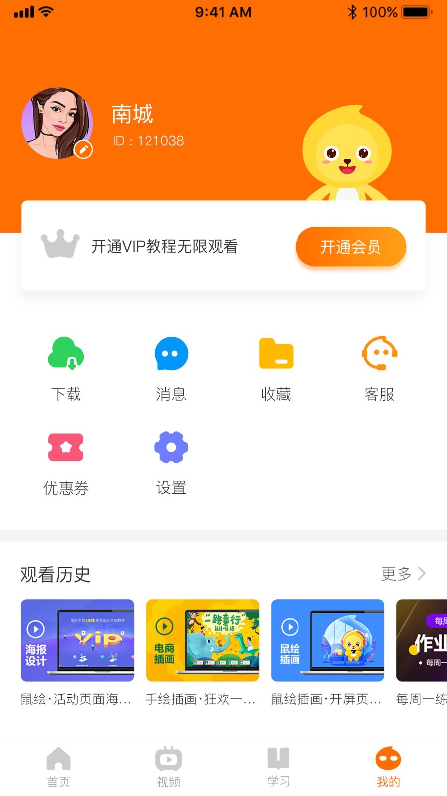 巧匠课堂手机软件app截图