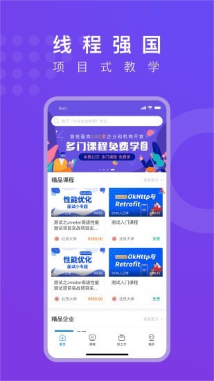 线场强国手机软件app截图