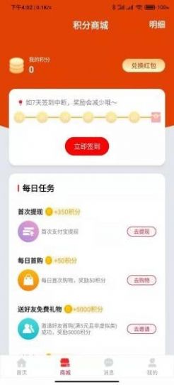 粒粒省手机软件app截图