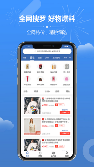 创客优品手机软件app截图