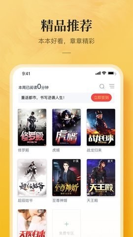 浮光阅读手机软件app截图