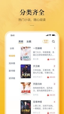 浮光阅读手机软件app截图