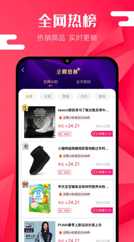 免单鸭手机软件app截图