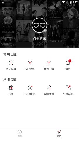 蓝果影视手机软件app截图