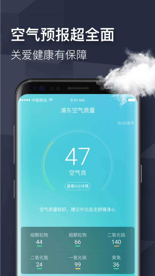 四季天气手机软件app截图