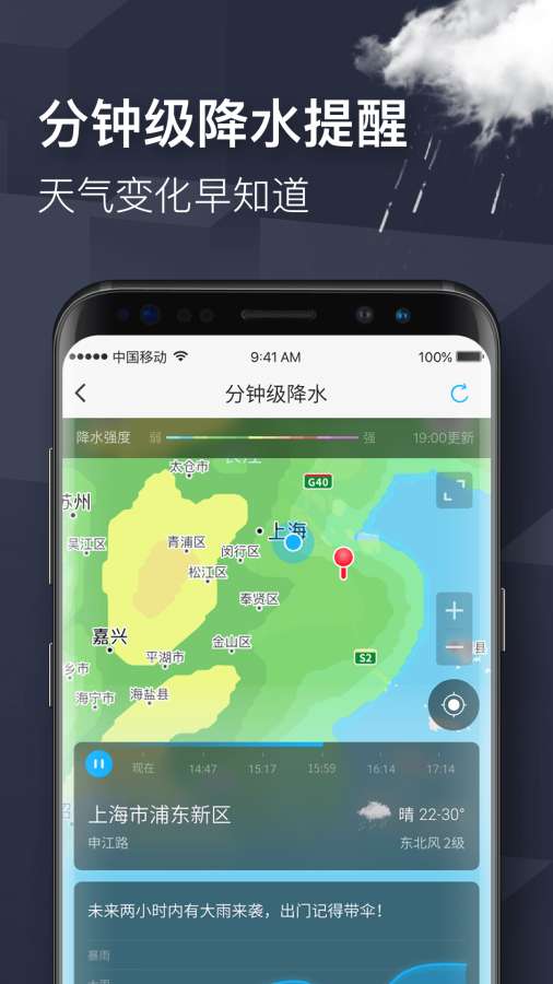 四季天气手机软件app截图