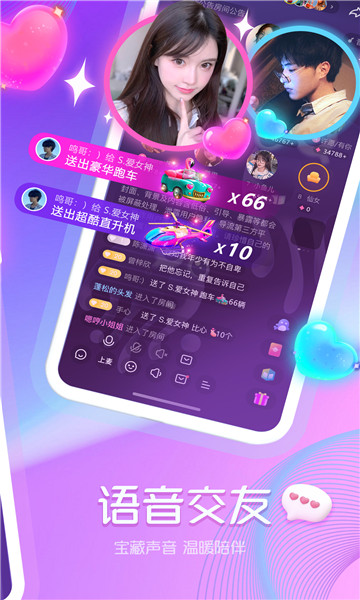 章鱼语音手机软件app截图