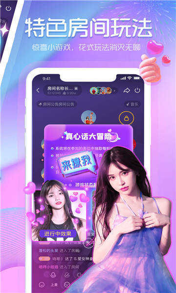 章鱼语音手机软件app截图