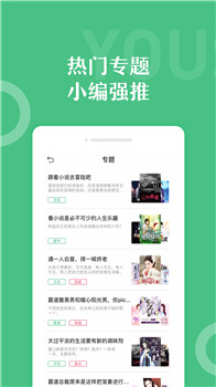 乐书书屋手机软件app截图