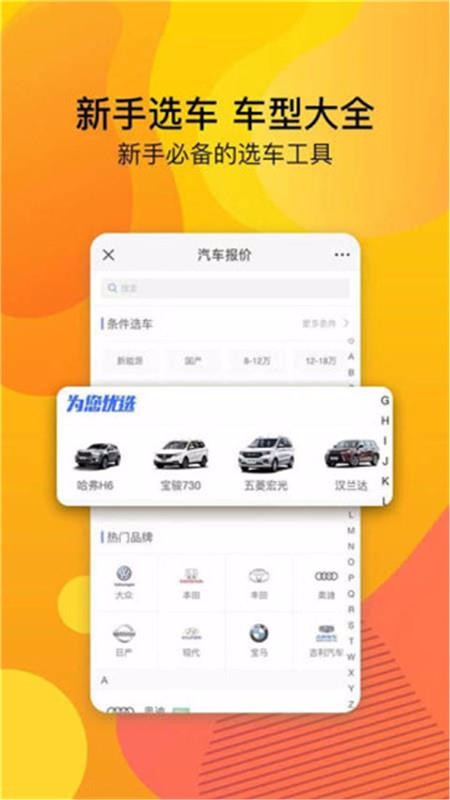 轻松学习驾考手机软件app截图