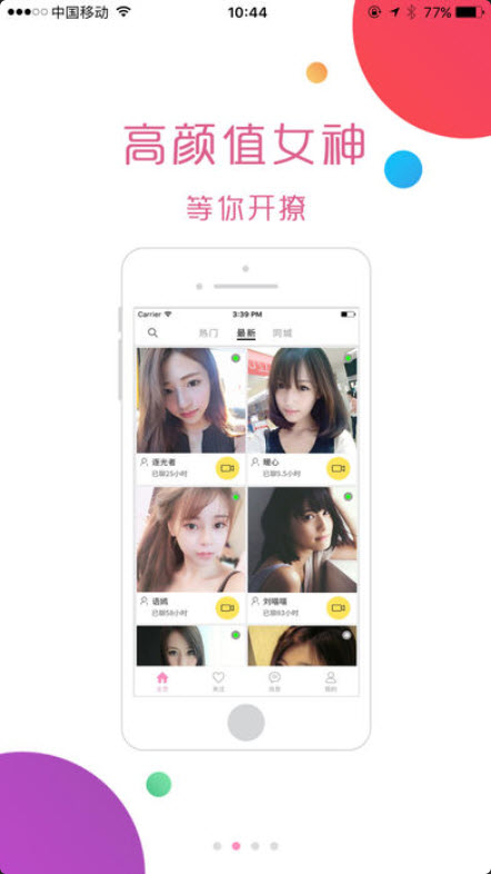 爱蜜悦手机软件app截图