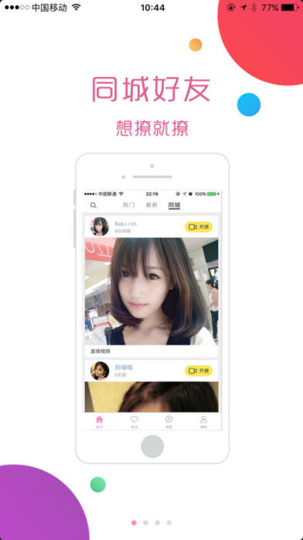 爱蜜悦手机软件app截图