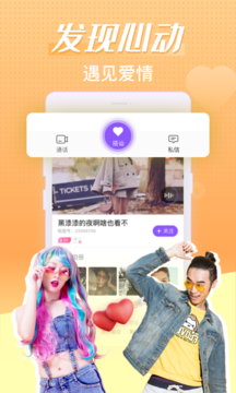 轻甜手机软件app截图