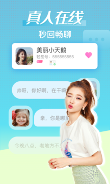 轻甜手机软件app截图