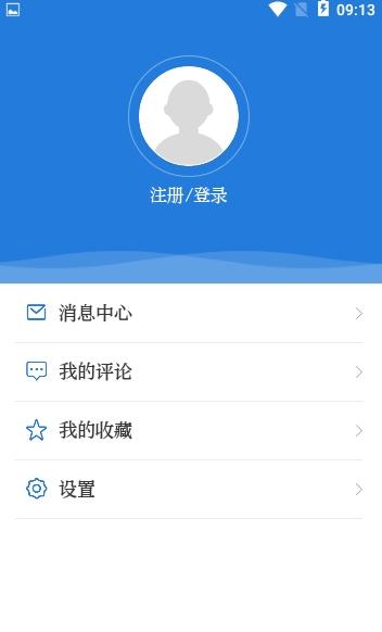 中国三沙手机软件app截图