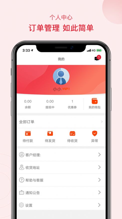 潘嘟啦手机软件app截图