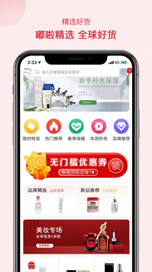 潘嘟啦手机软件app截图