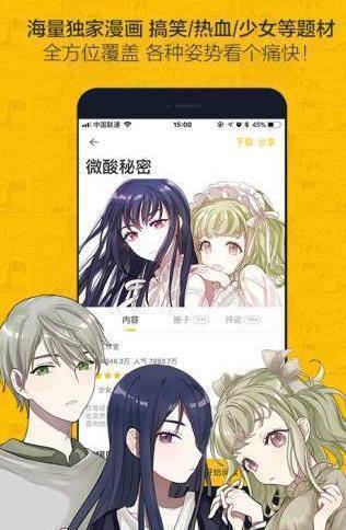 雅漫画手机软件app截图