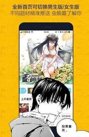 雅漫画手机软件app截图