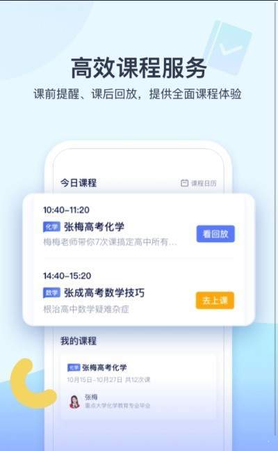 学‪浪手机软件app截图