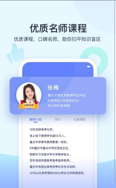 犀利课堂手机软件app截图