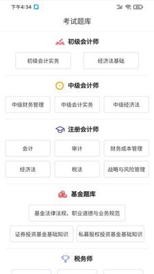 萨恩课堂手机软件app截图