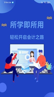 萨恩课堂手机软件app截图