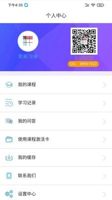 萨恩课堂手机软件app截图