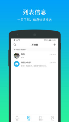 万锦里手机软件app截图