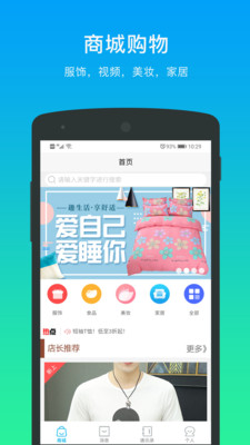 万锦里手机软件app截图