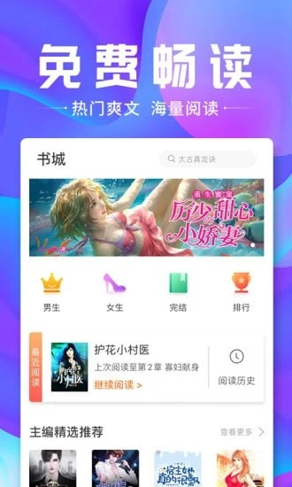 蓝香阅读手机软件app截图