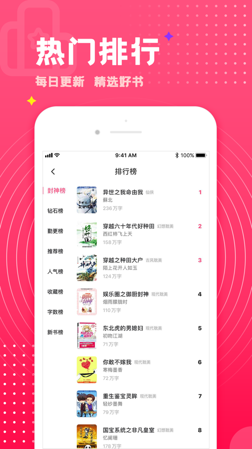 腐竹小说手机软件app截图