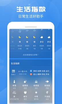 喜鹊天气手机软件app截图