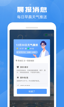 喜鹊天气手机软件app截图