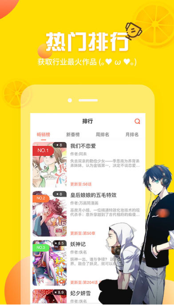 红区漫画手机软件app截图